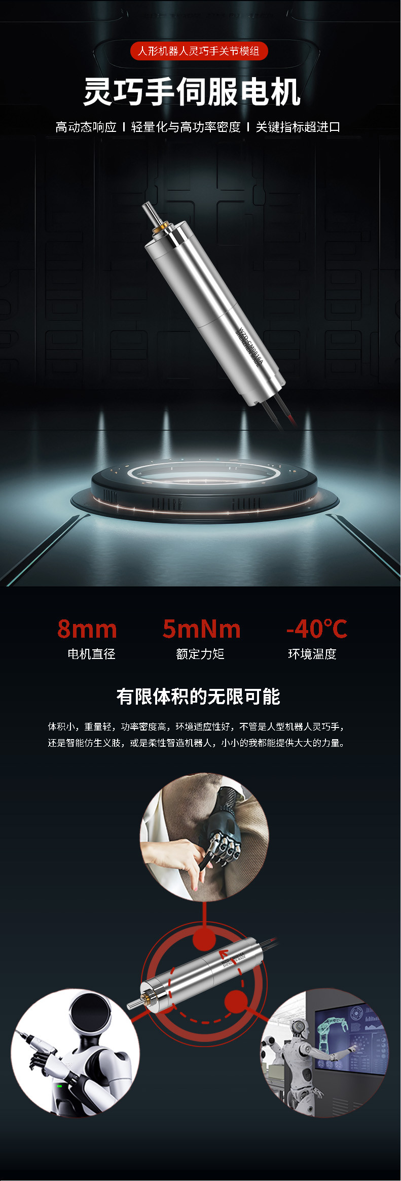 WZD-CM0816A工致手机电