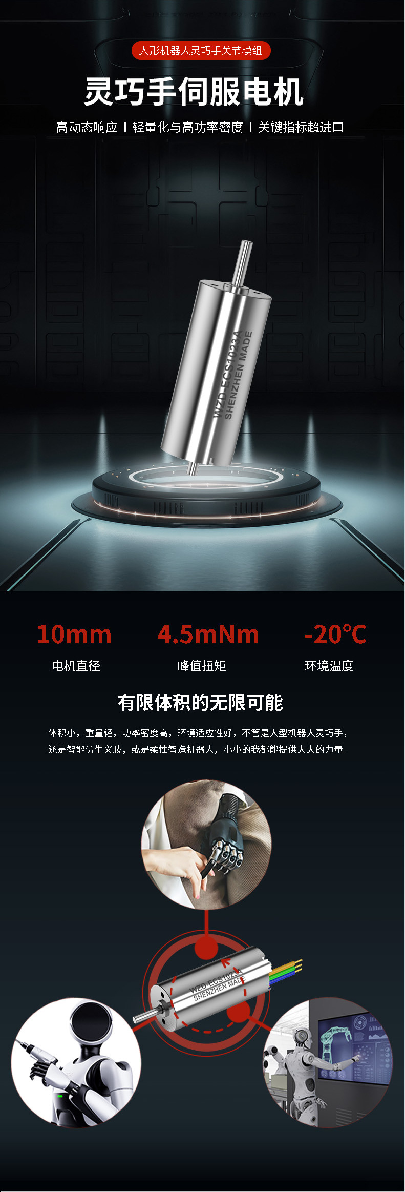 WZD-ECS1023A工致手机电